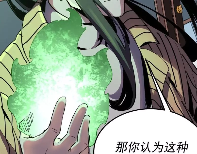 我被地球绑架了,第14话 发现灵子,第74张
